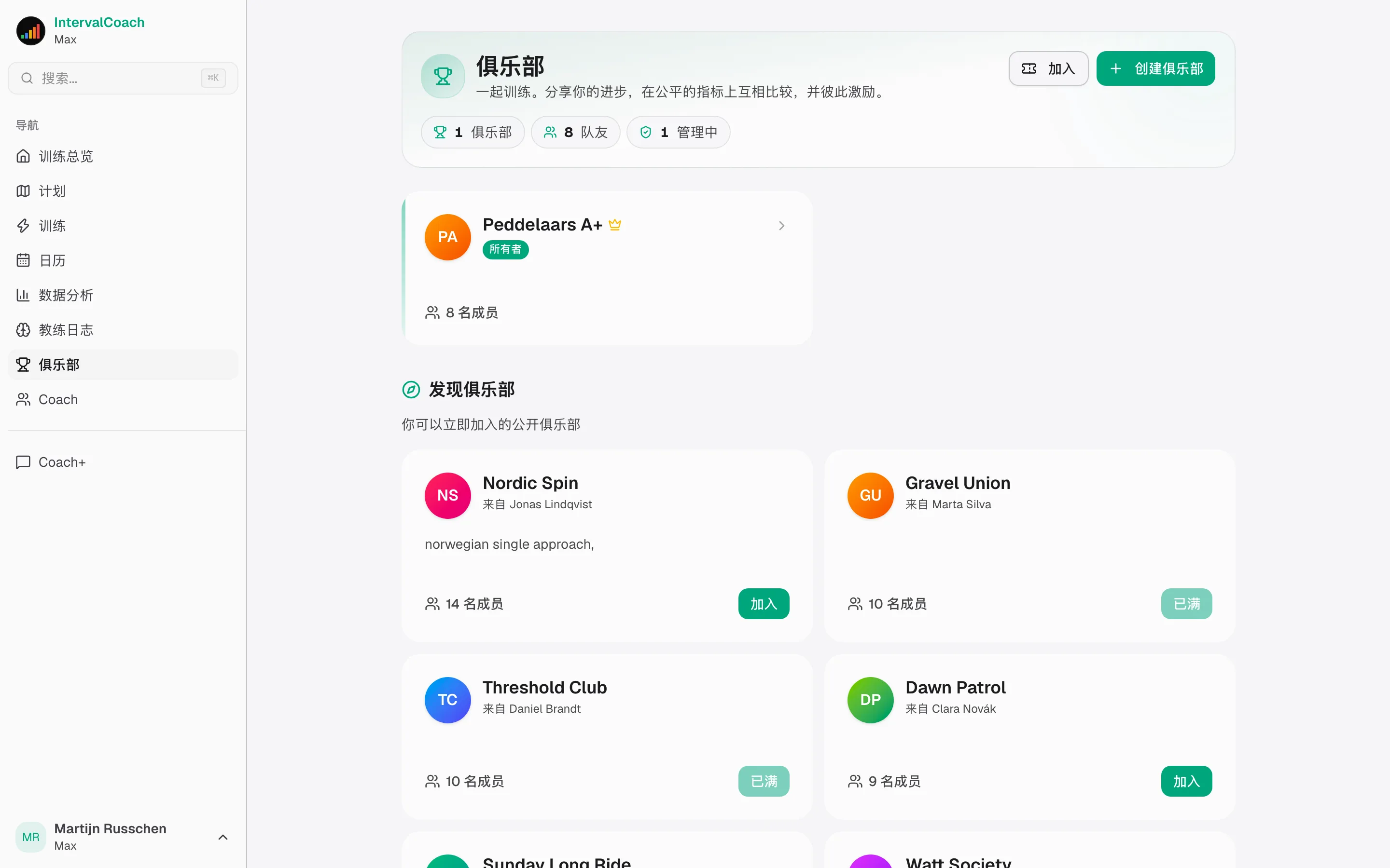 一起训练，相互督促