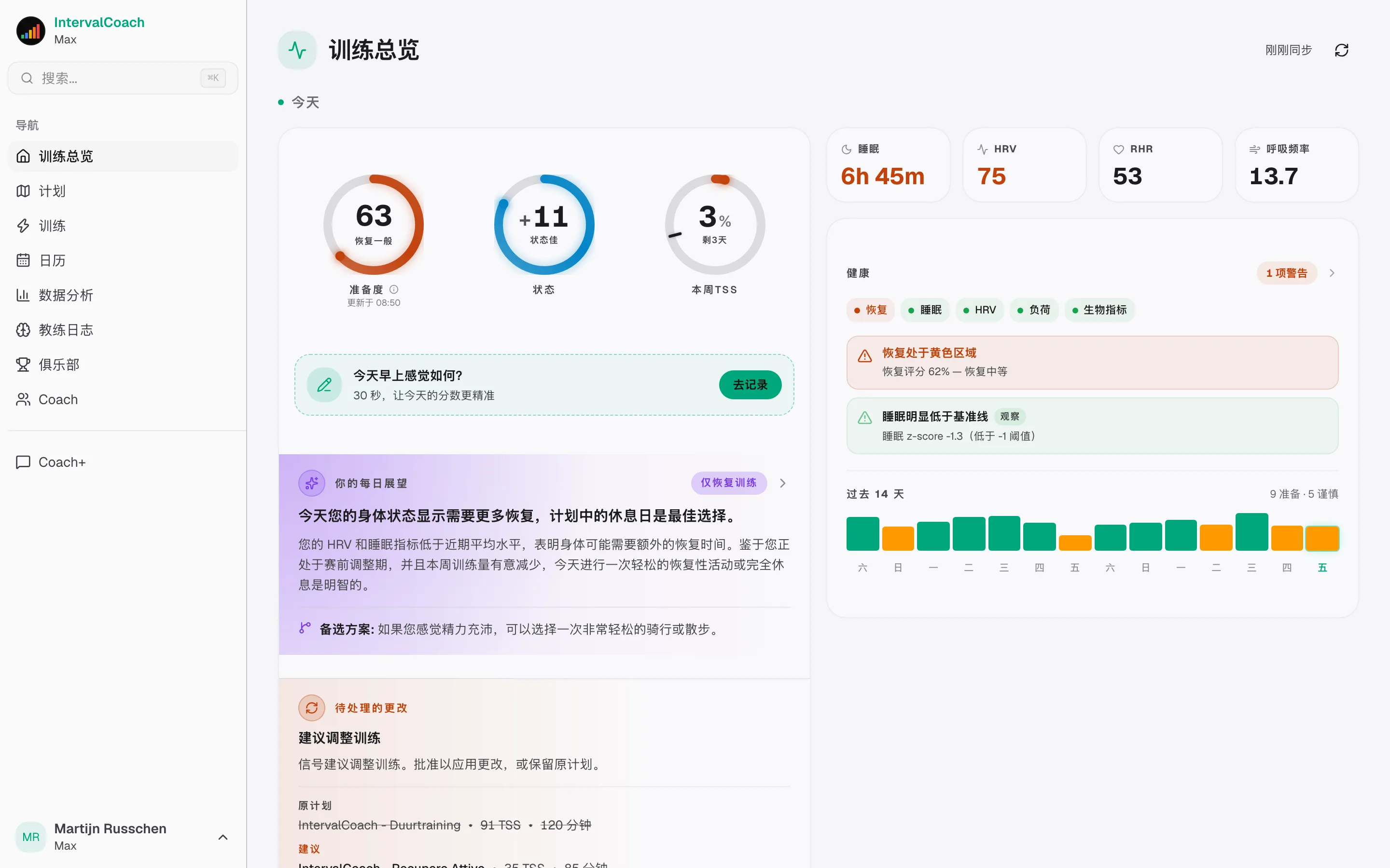 什么时候选择 IntervalCoach