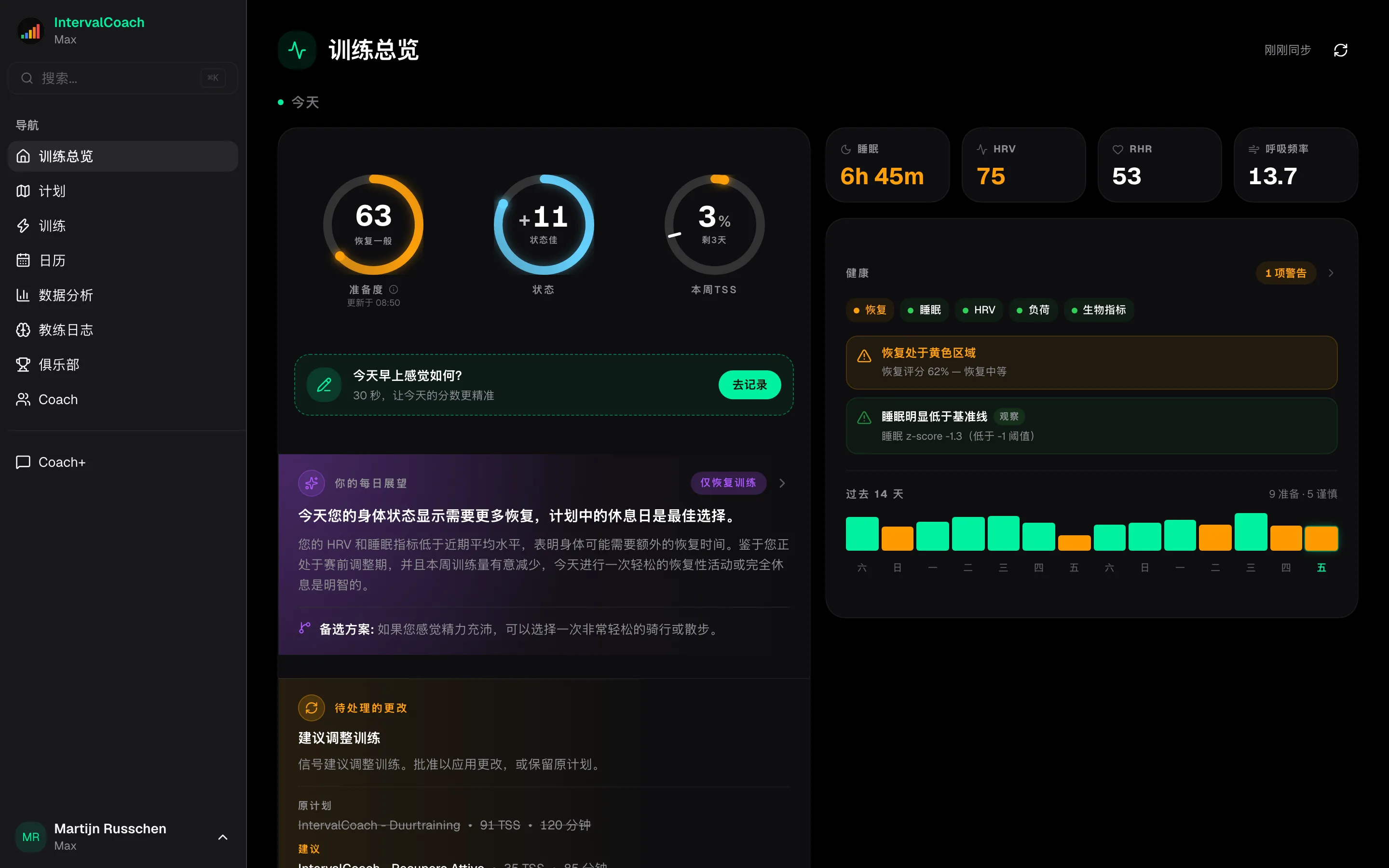 什么时候选择 IntervalCoach