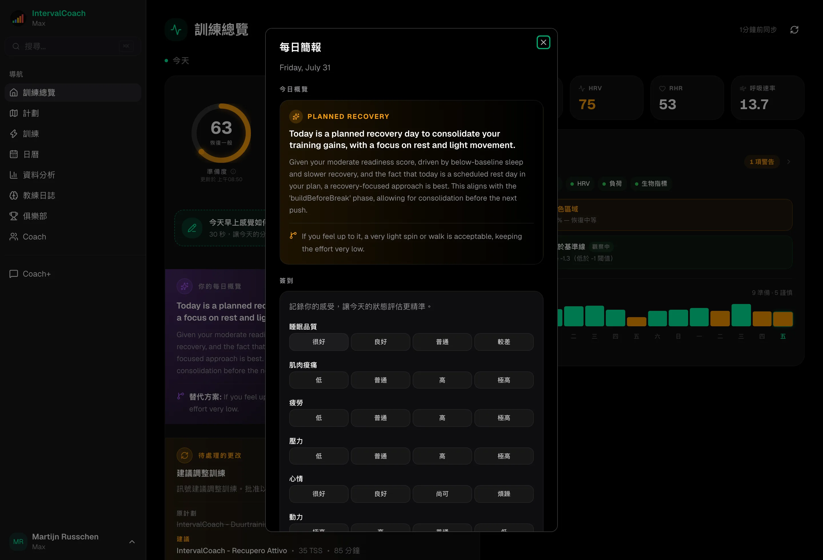 每一天都在適應你的教練