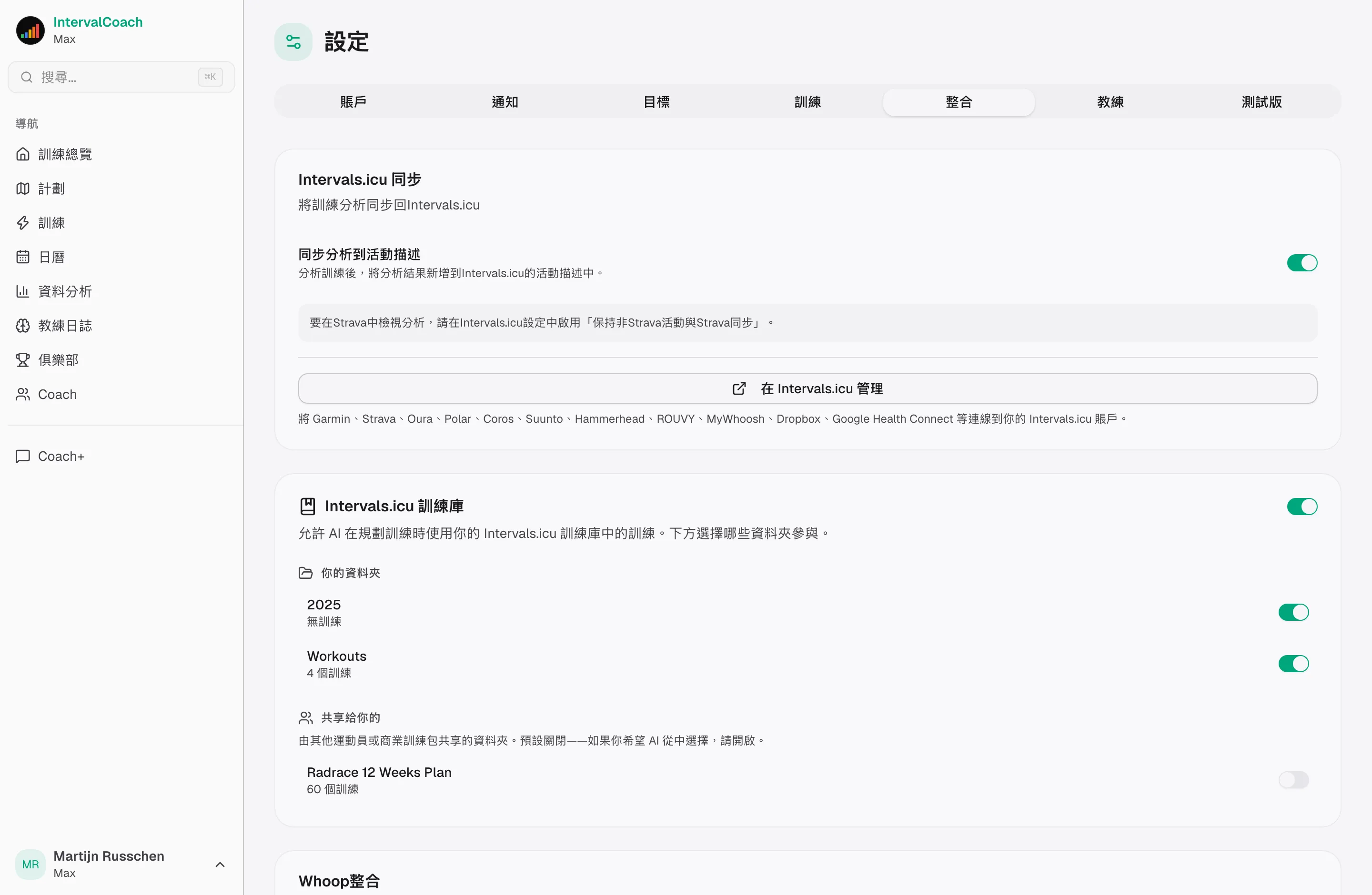 與你已經使用的工具協同工作
