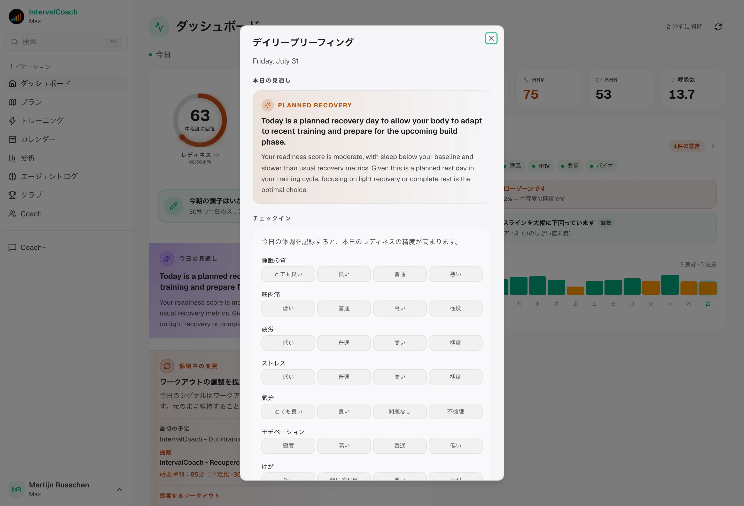 IntervalCoachが際立つ理由