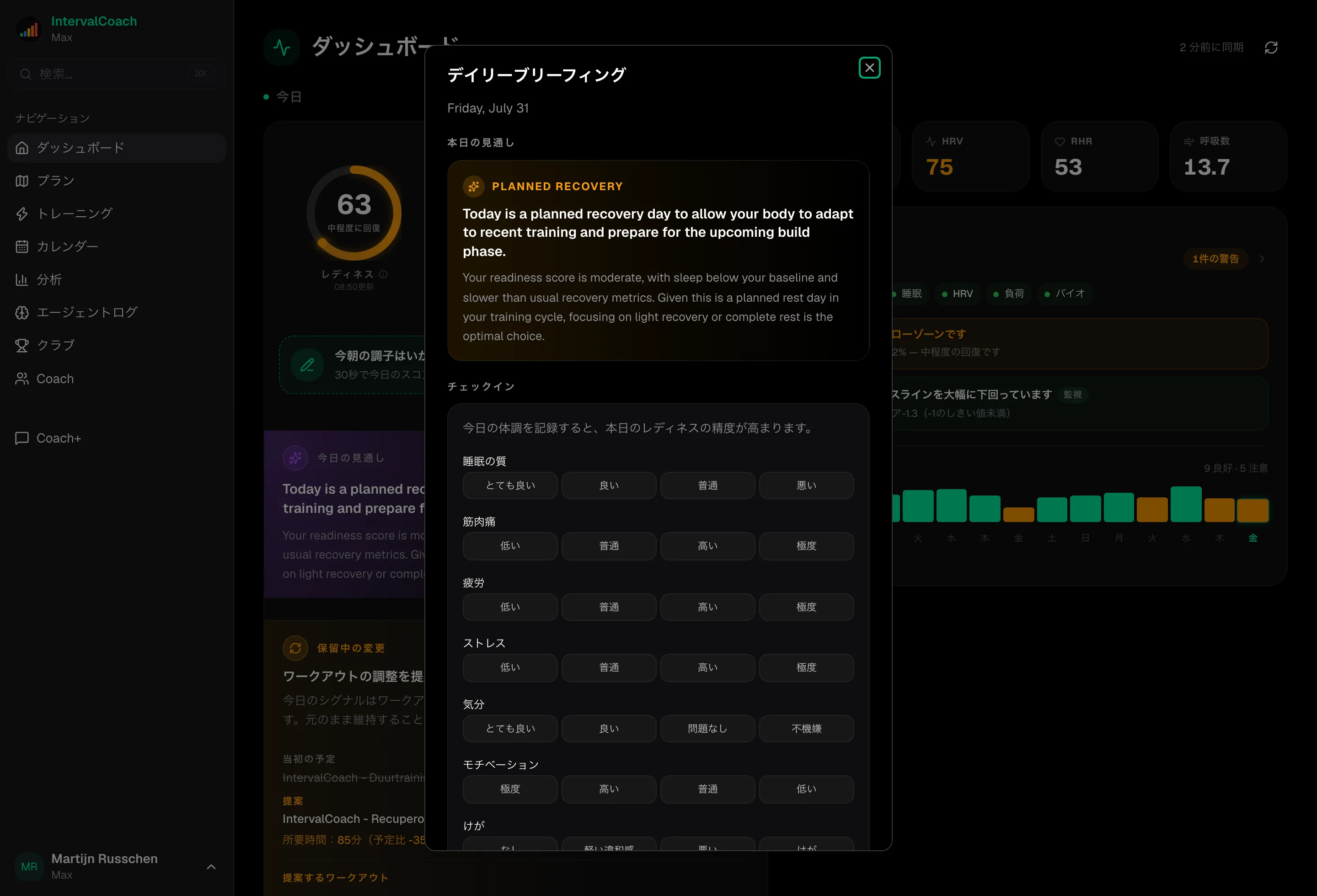 IntervalCoachが際立つ理由