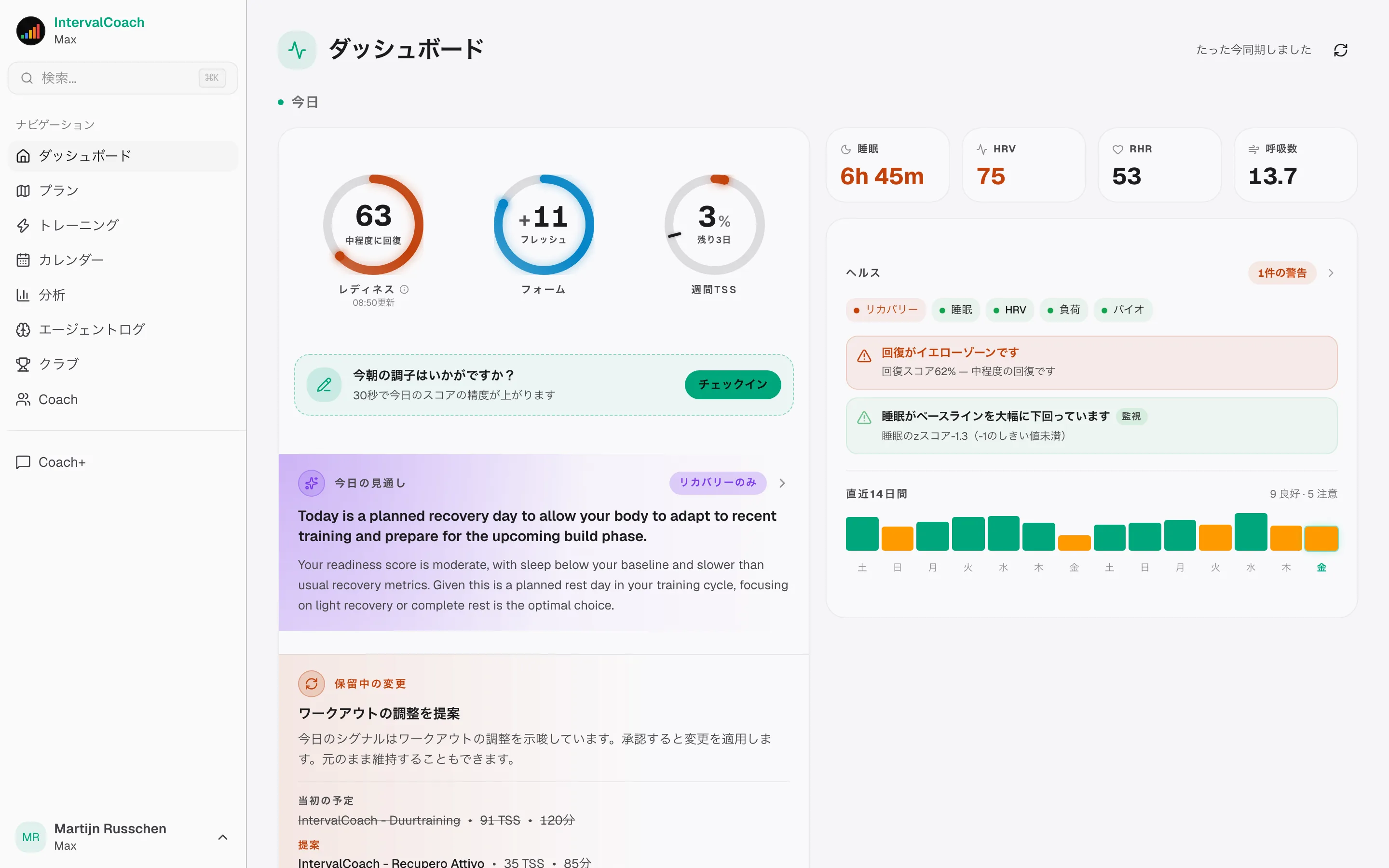 IntervalCoachを選ぶべきとき