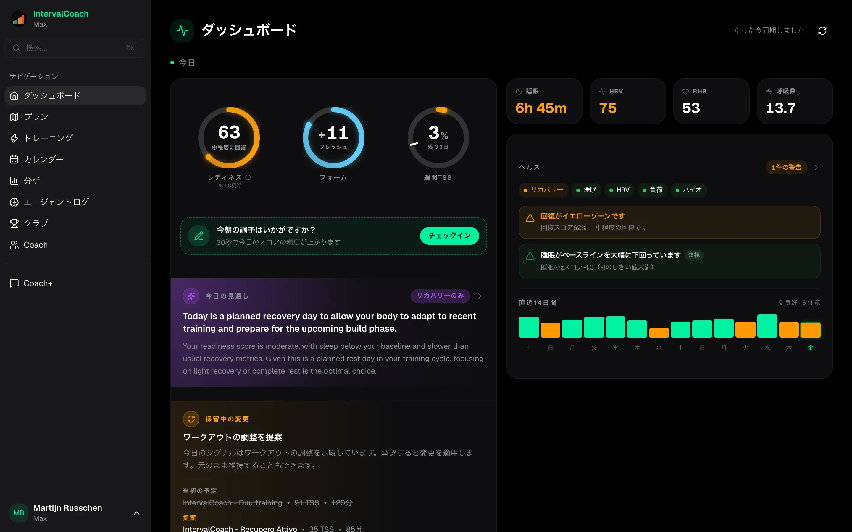 IntervalCoachを選ぶべきとき