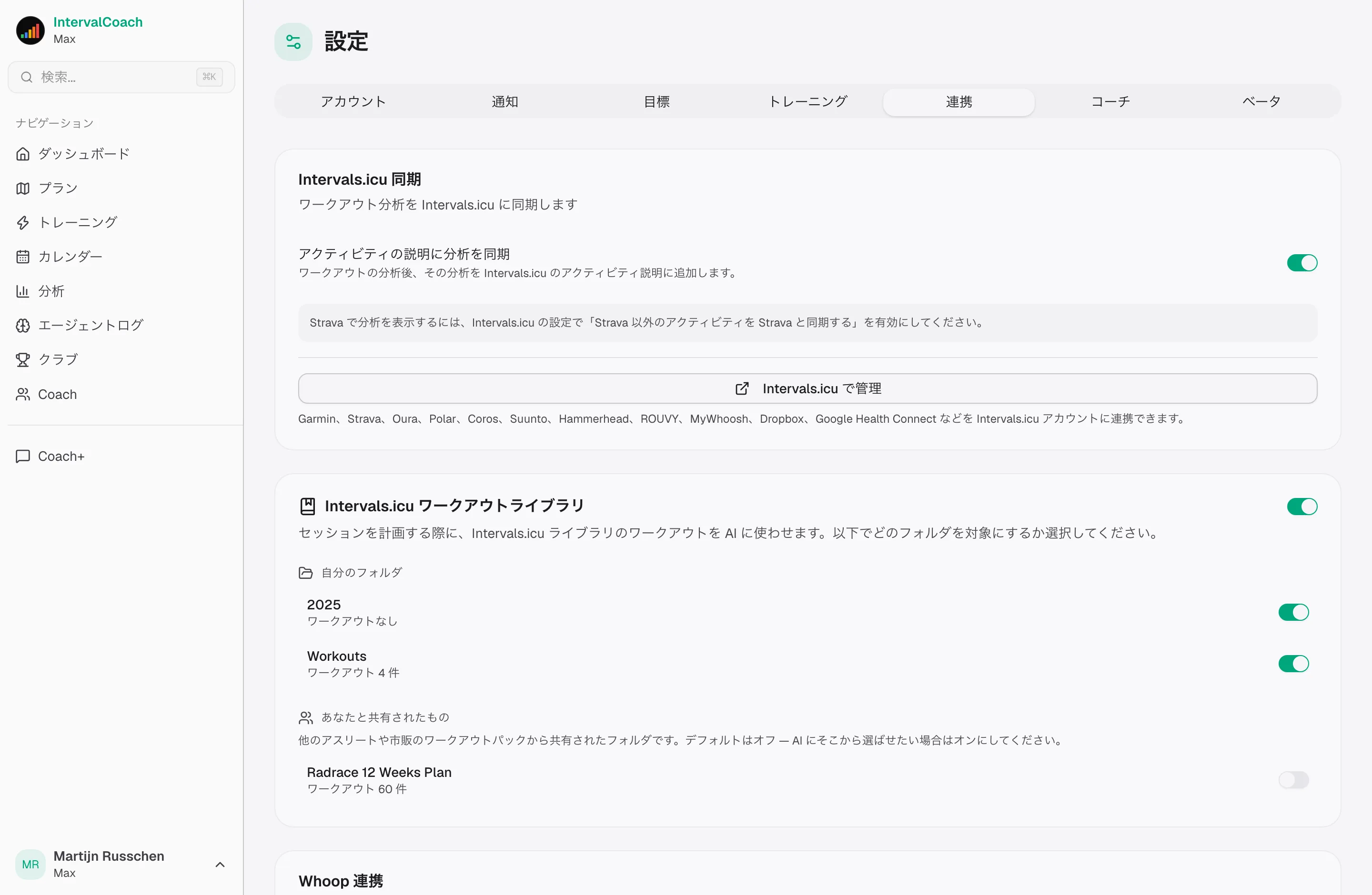 すでにお使いのツールと連携
