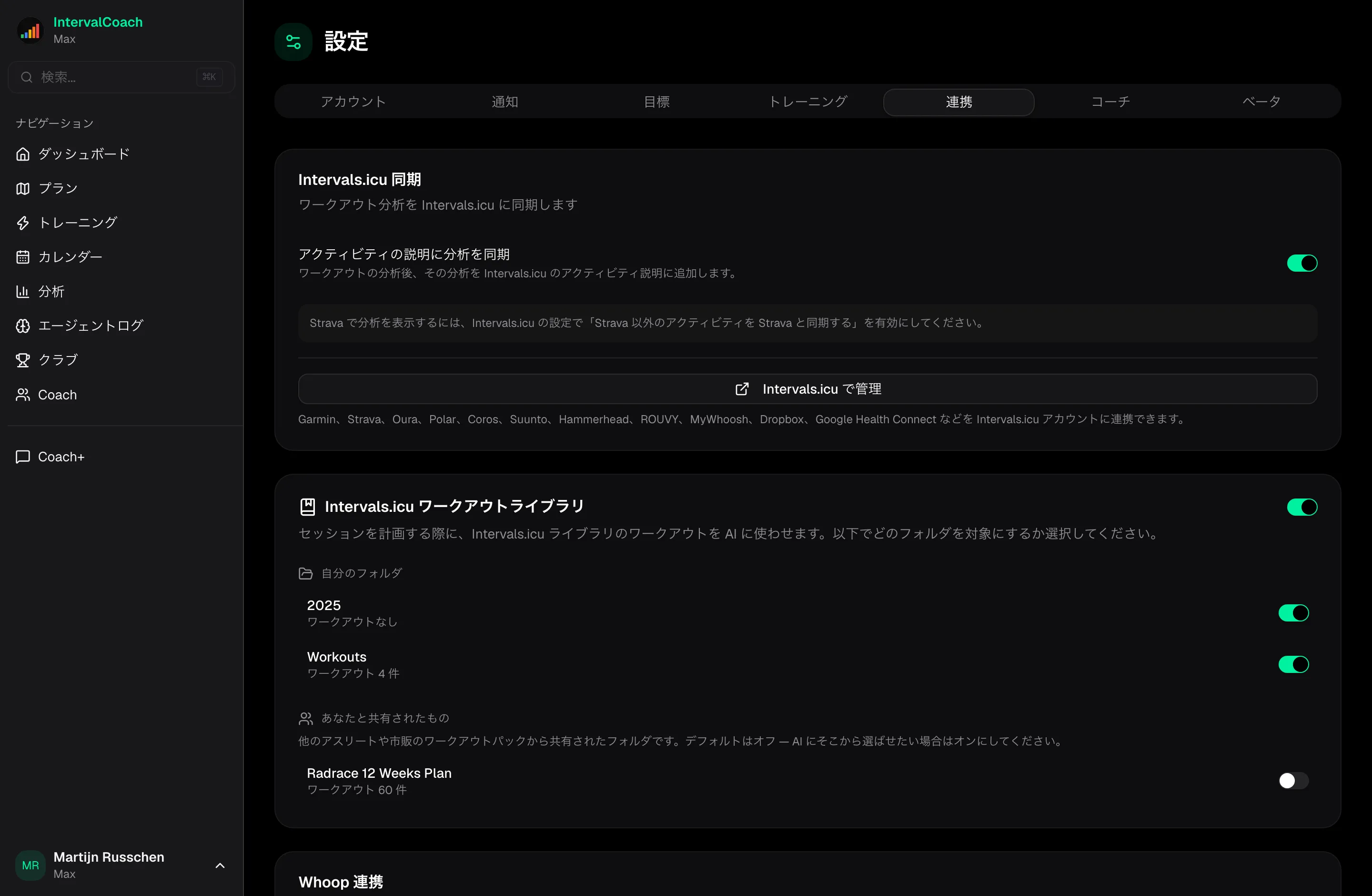 すでにお使いのツールと連携