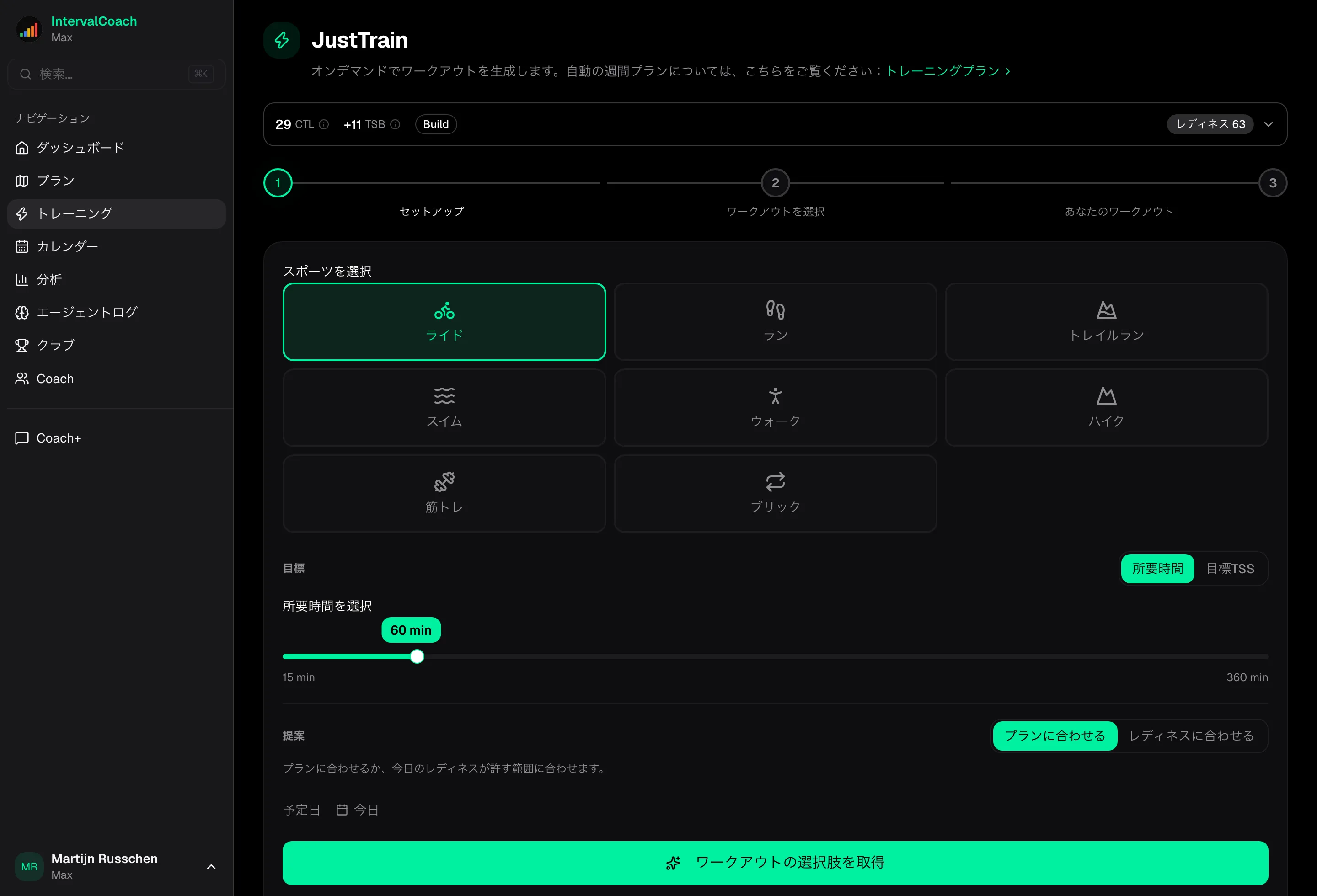 JustTrain workout generation interface