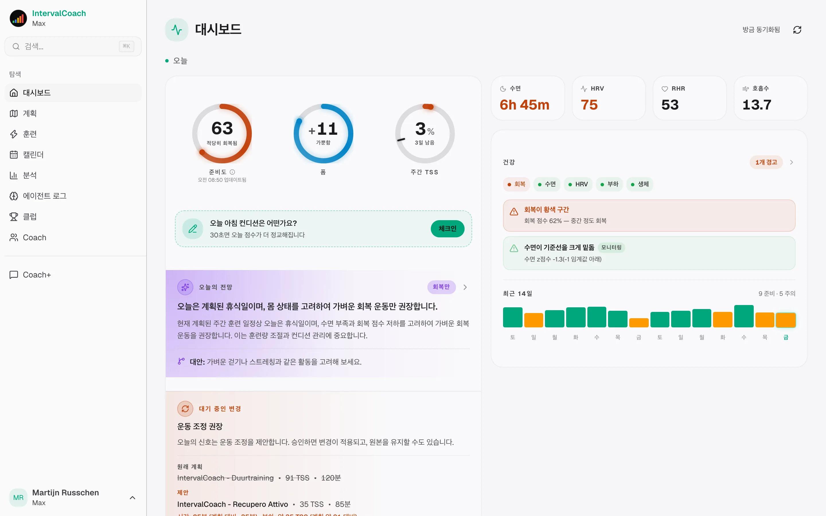 IntervalCoach를 선택해야 할 때