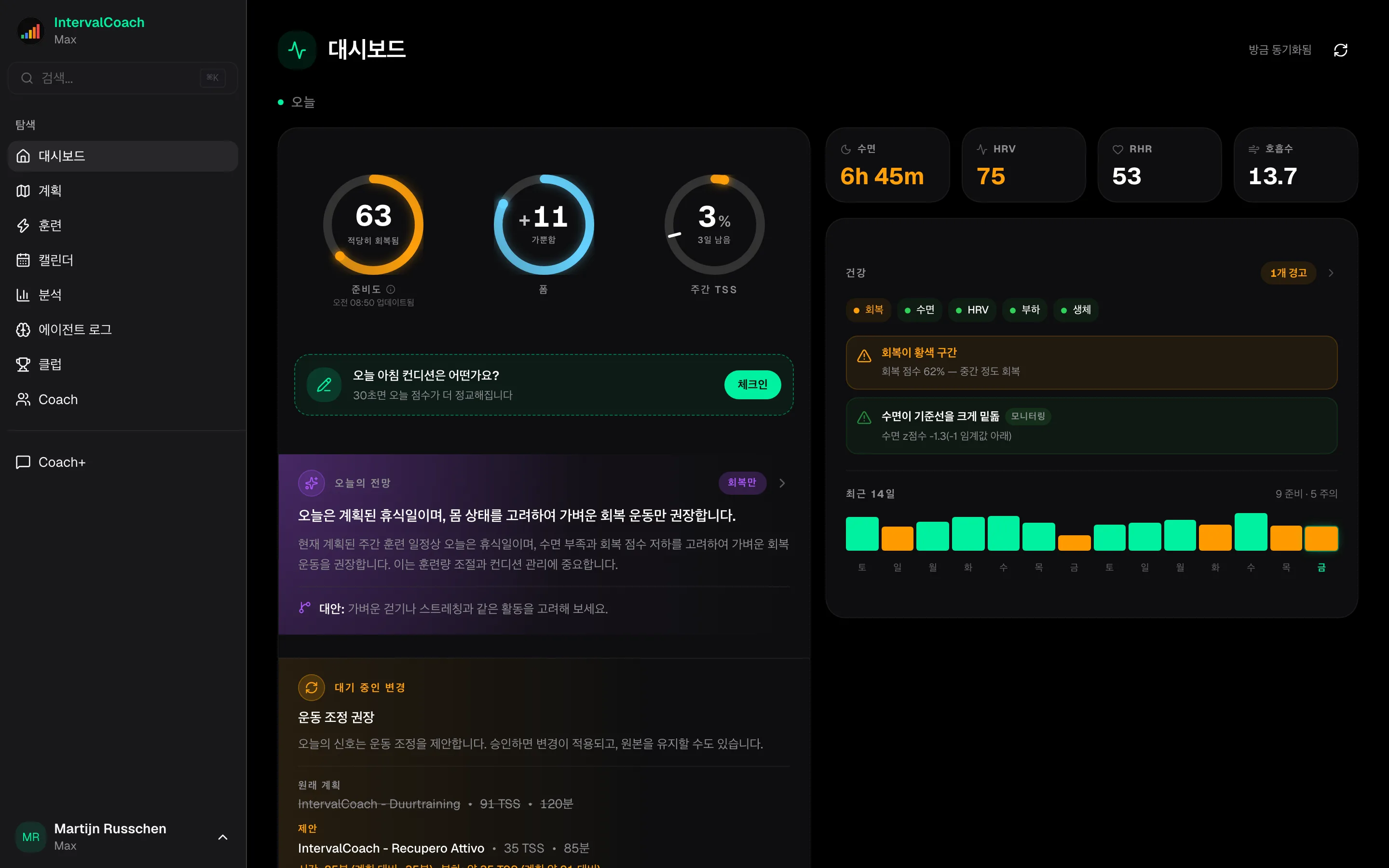 IntervalCoach를 선택해야 할 때