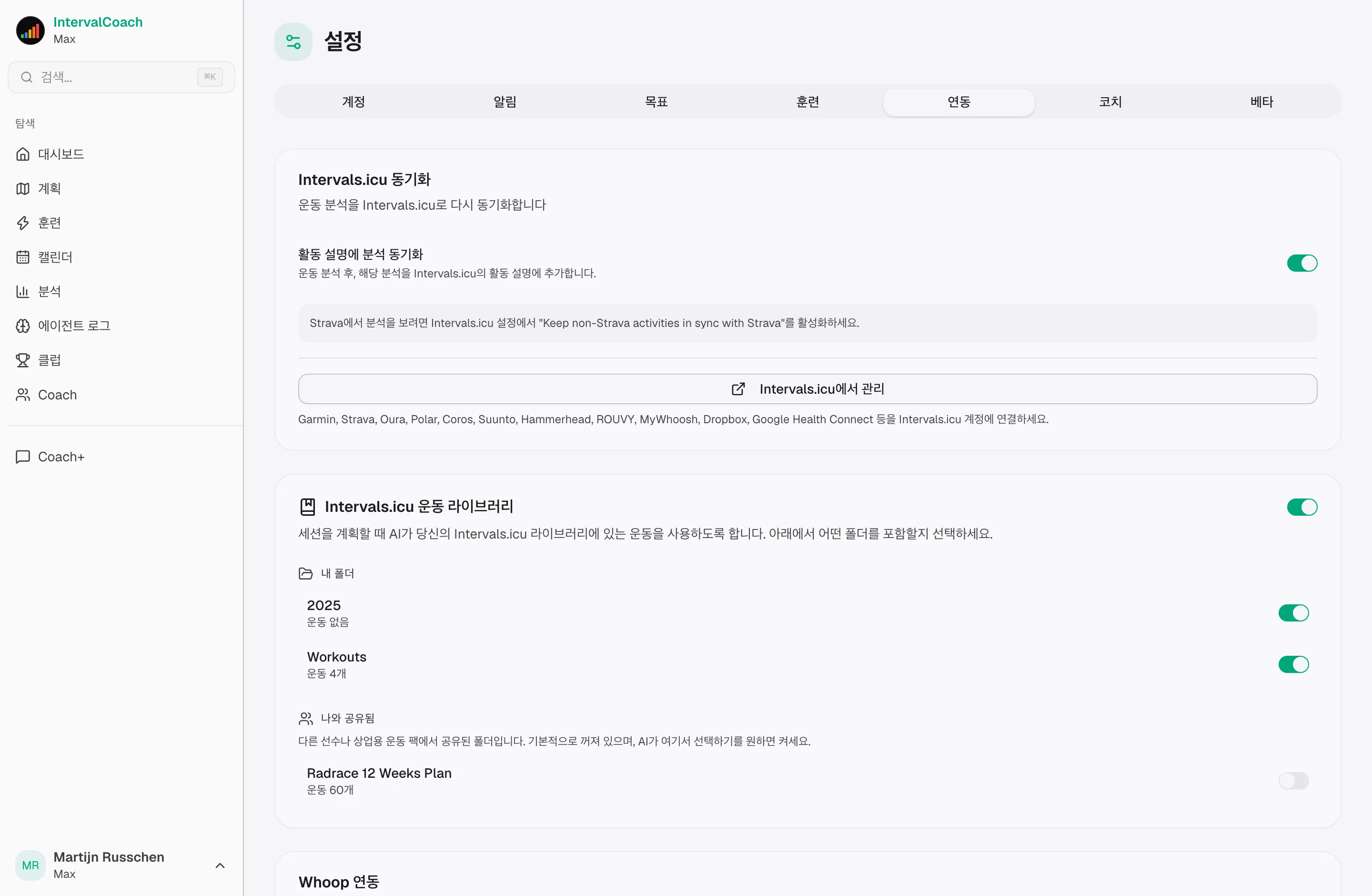 이미 사용 중인 도구와 함께 작동