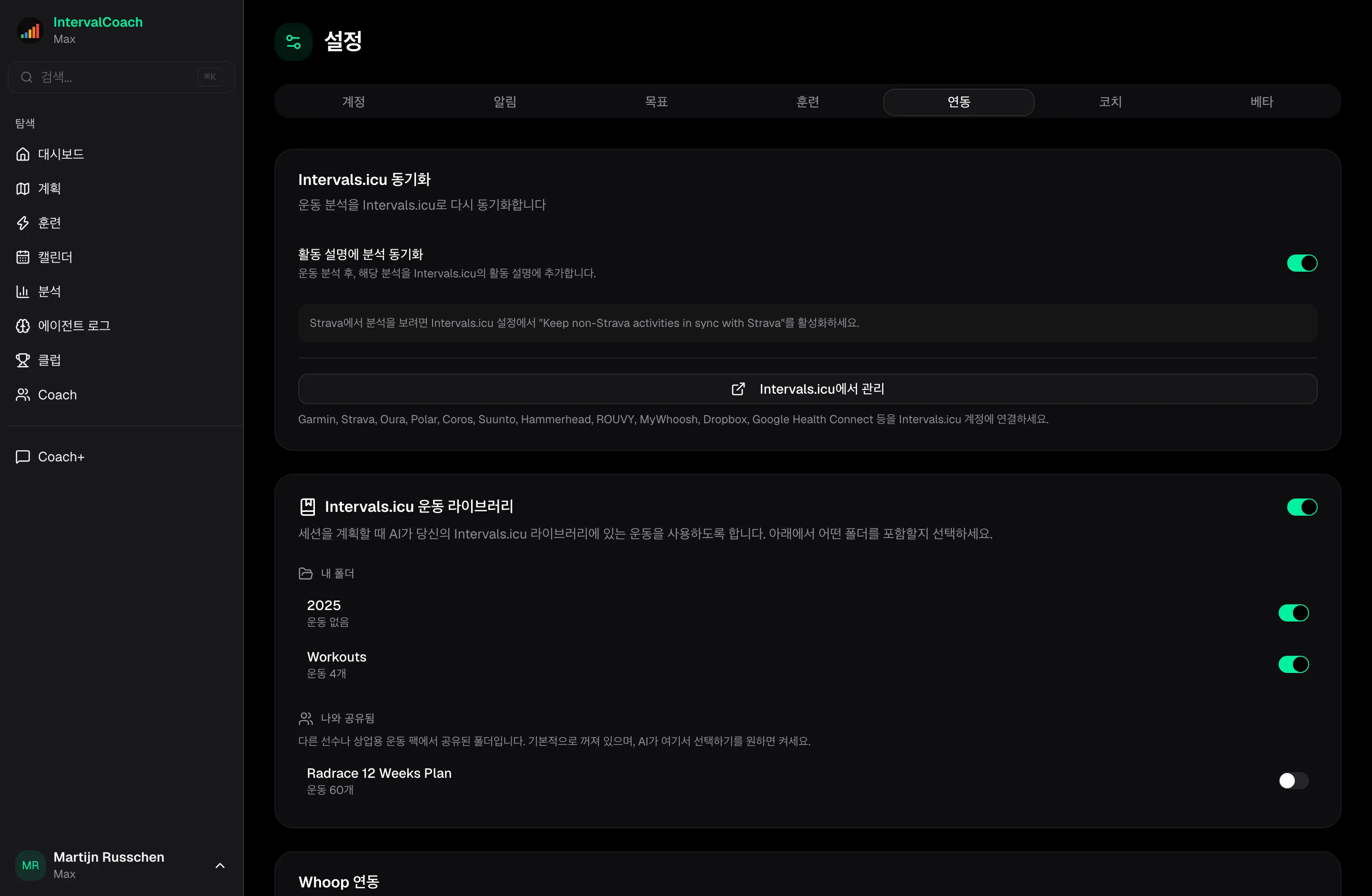 이미 사용 중인 도구와 함께 작동