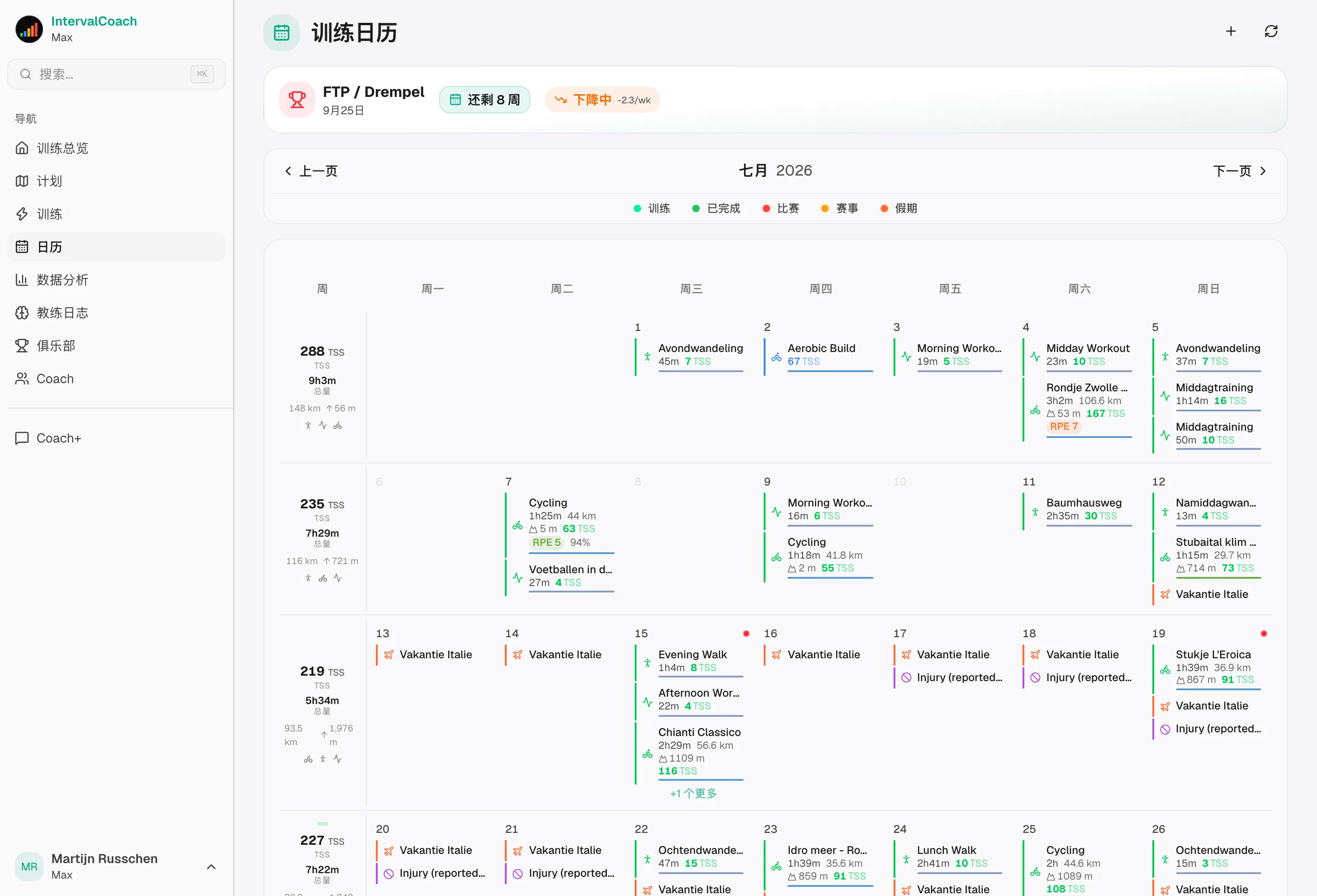为什么选择 IntervalCoach,而不是 Intervals.icu 应用目录中的其他应用