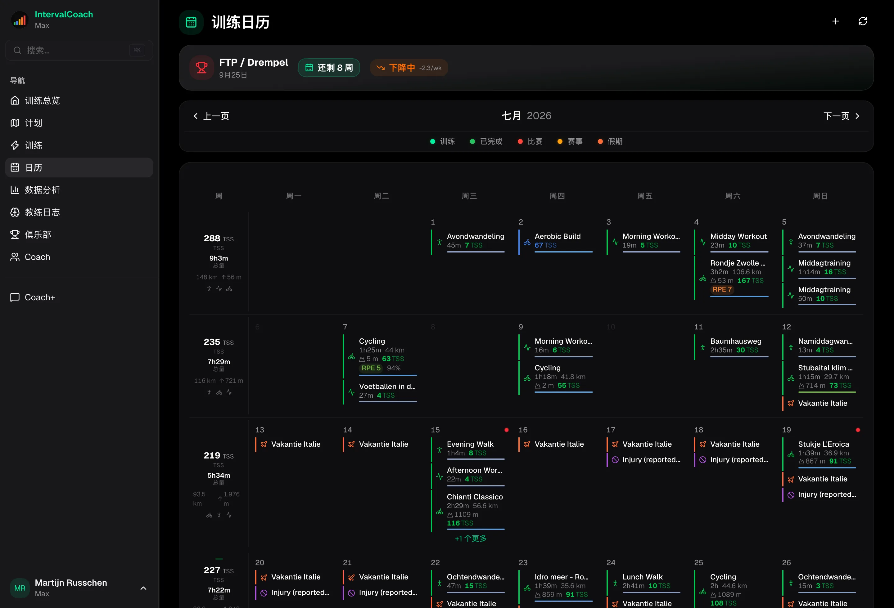 为什么选择 IntervalCoach,而不是 Intervals.icu 应用目录中的其他应用